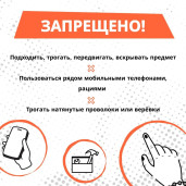 ИОГВ / ОМСУ: Порядок действий при террористической атаке 4