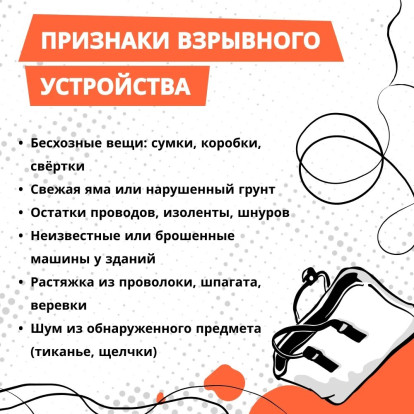 ИОГВ / ОМСУ: Порядок действий при террористической атаке 2
