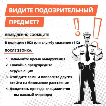 ИОГВ / ОМСУ: Порядок действий при террористической атаке 3