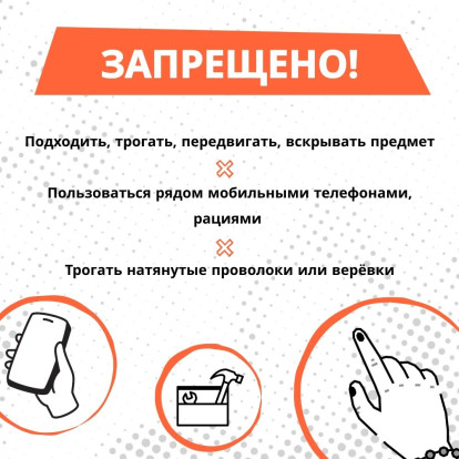 ИОГВ / ОМСУ: Порядок действий при террористической атаке 4