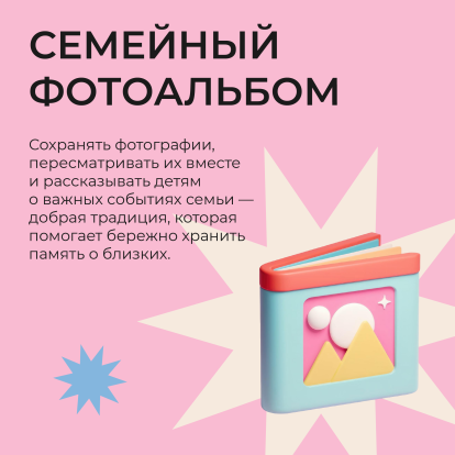 8 июля в России отмечается День семьи, любви и верности 4